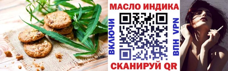 Еда ТГК конопля  Купить где  Бирск 