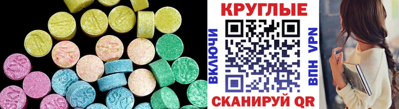 Ecstasy круглые  Купить где  Бирск 