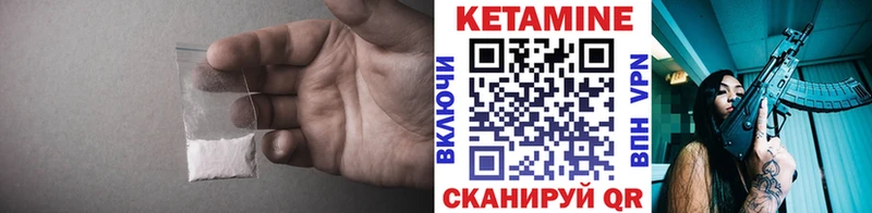 КЕТАМИН VHQ  Купить закладки  Бирск 