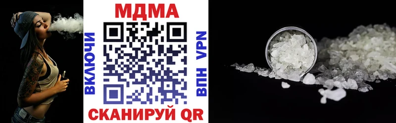 MDMA кристаллы  Купить  Бирск 